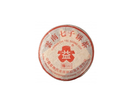 慈利普洱茶大益回收大益茶2004年401批次博字7752熟饼